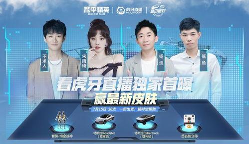 和平新活动爆料最新版,全新版本惊喜来袭，探索未知冒险之旅！  第3张