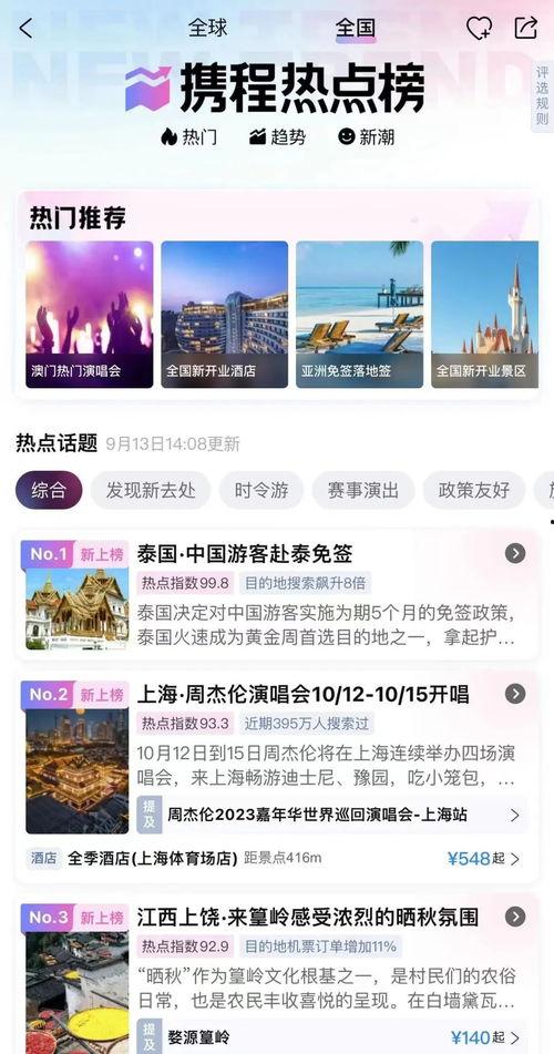 泰国旅行爆料视频大全最新,热门景点揭秘,独家攻略大盘点! 第2张 泰国旅行爆料视频大全最新,热门景点揭秘,独家攻略大盘点! 第2张
