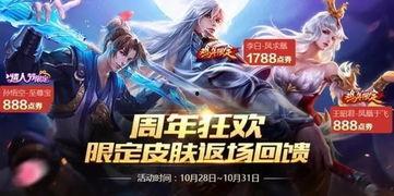 最新皮肤爆料返场,神秘皮肤回归！最新爆料揭示热门英雄全新造型  第1张