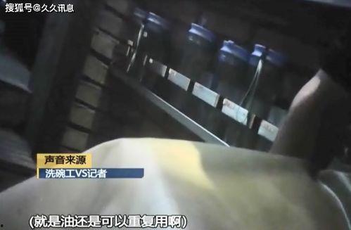 火锅店最新爆料视频,独家揭秘后厨操作与食材来源