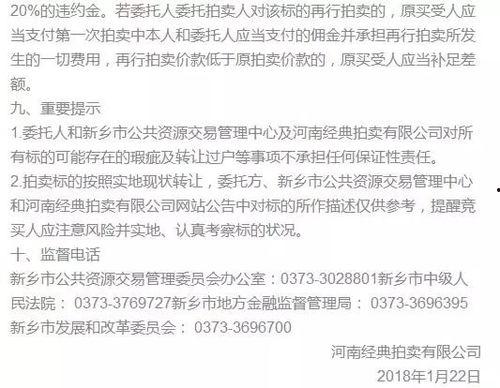 平安欠款爆料案例最新,揭秘金融巨头背后的债务危机  第3张
