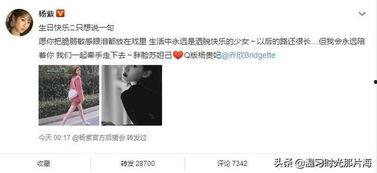 乔欣杨紫爆料视频,揭秘娱乐圈幕后真相